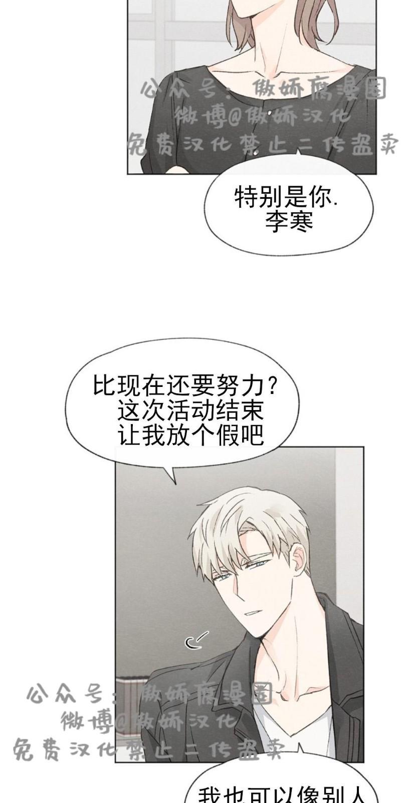 爱憎缺乏[耽美]韩漫全集-第26话无删减无遮挡章节图片 