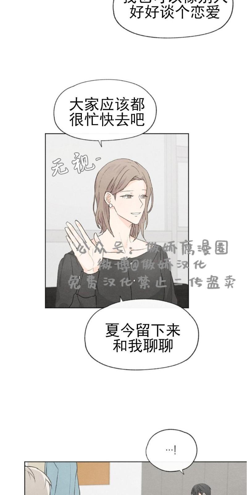 爱憎缺乏[耽美]韩漫全集-第26话无删减无遮挡章节图片 