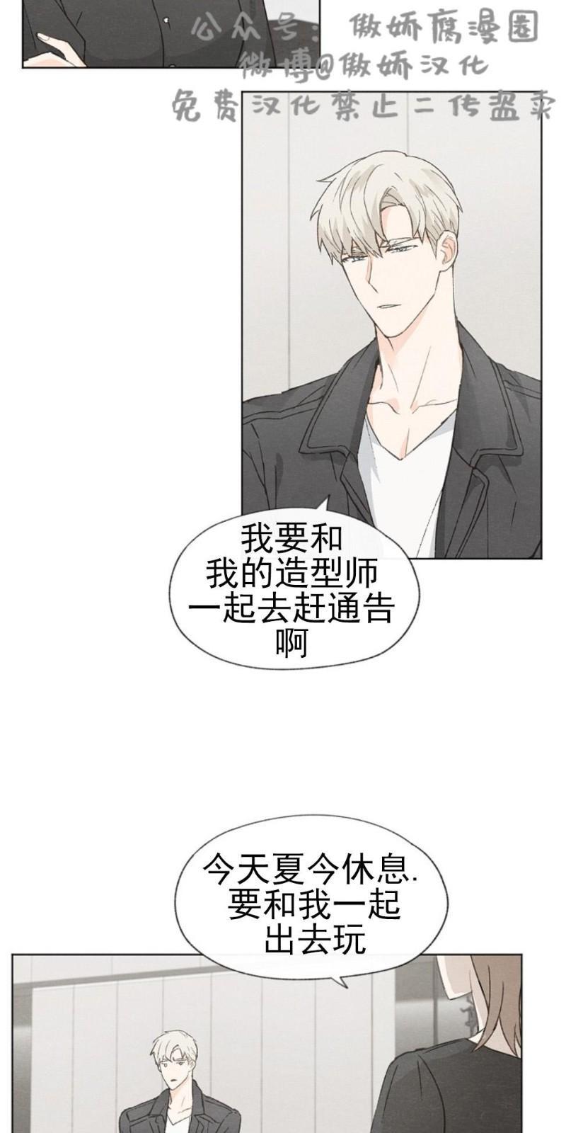 爱憎缺乏[耽美]韩漫全集-第26话无删减无遮挡章节图片 