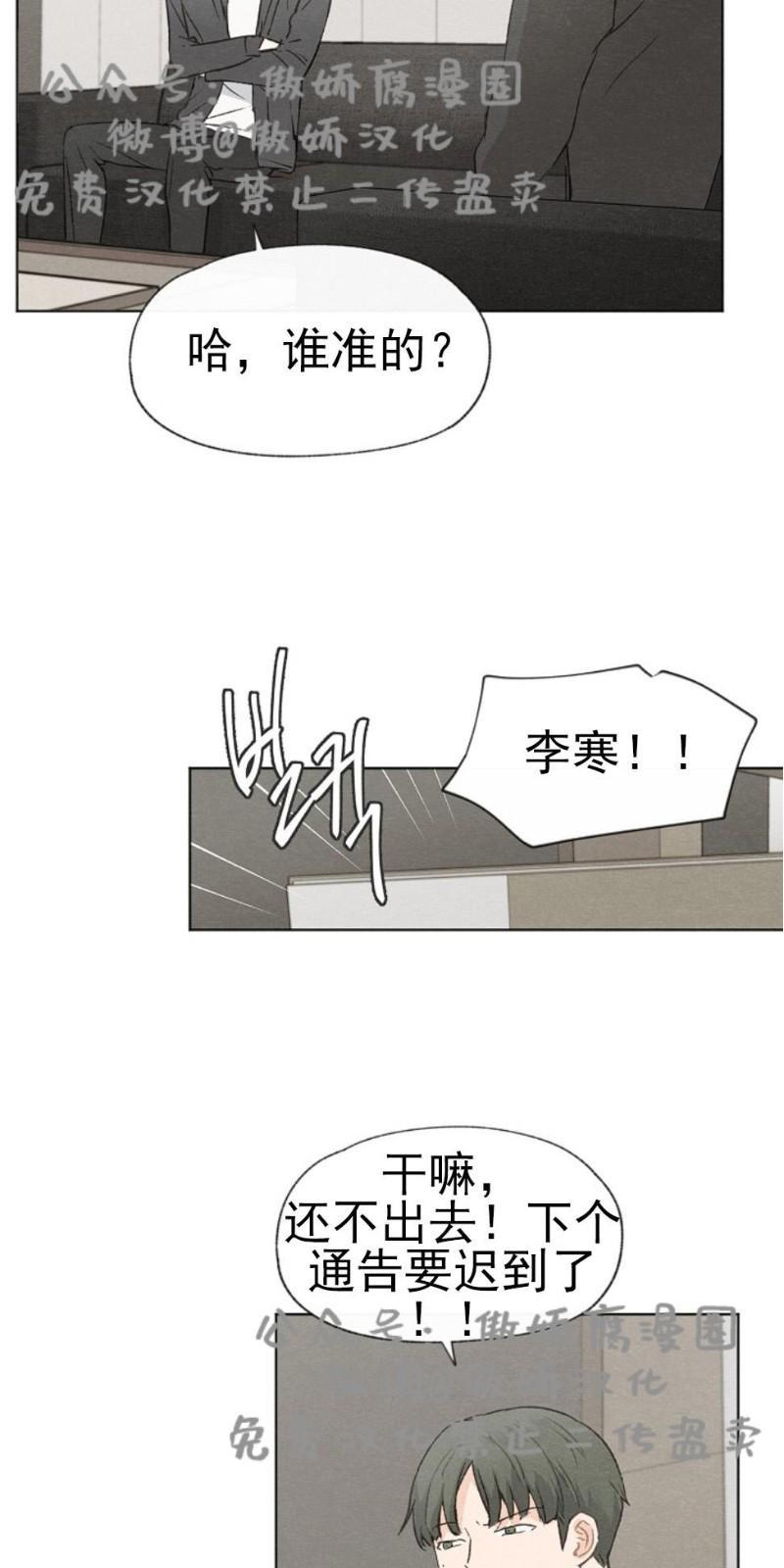 爱憎缺乏[耽美]韩漫全集-第26话无删减无遮挡章节图片 