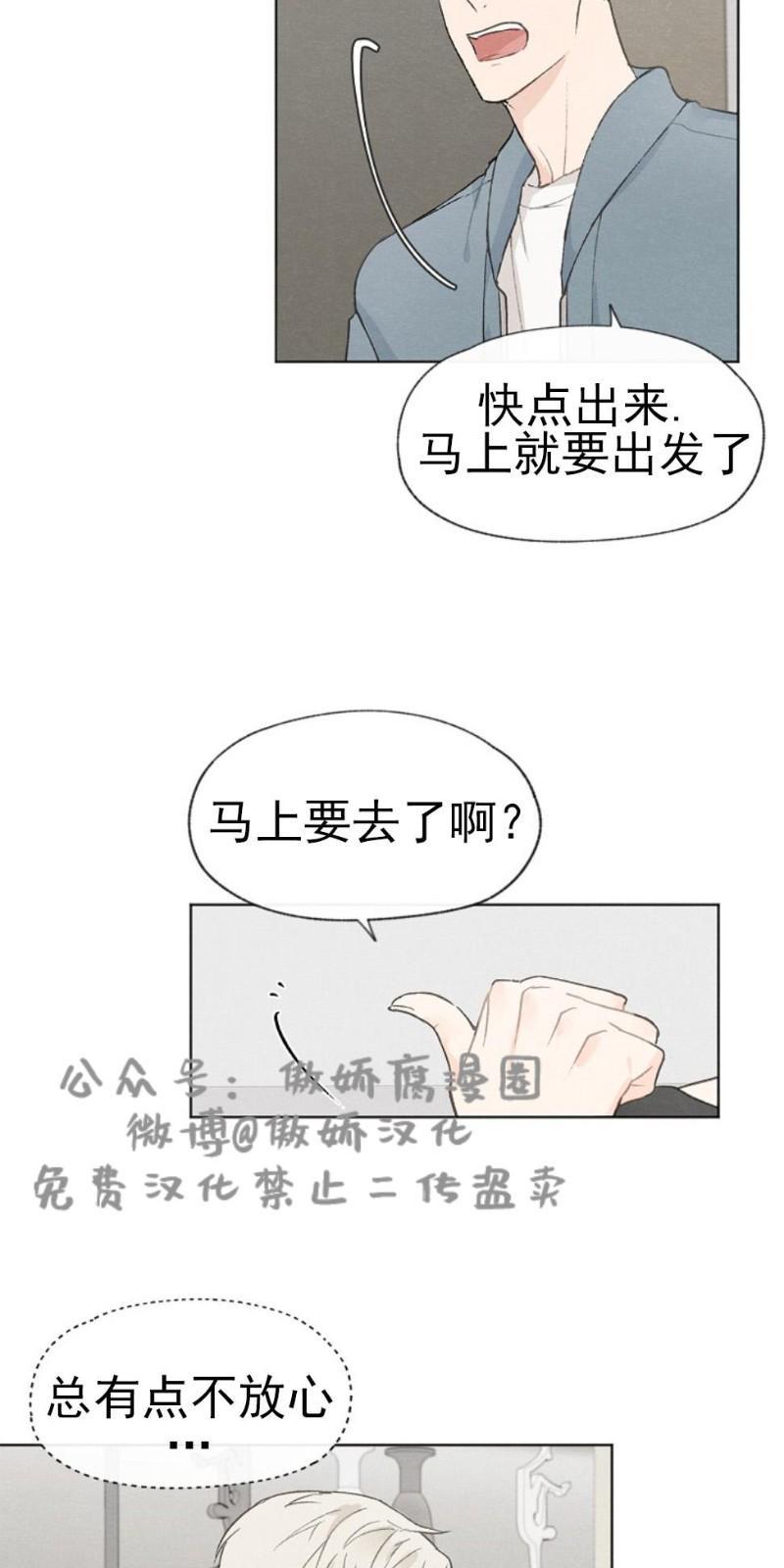 爱憎缺乏[耽美]韩漫全集-第26话无删减无遮挡章节图片 