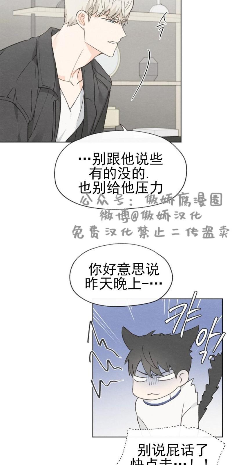 爱憎缺乏[耽美]韩漫全集-第26话无删减无遮挡章节图片 