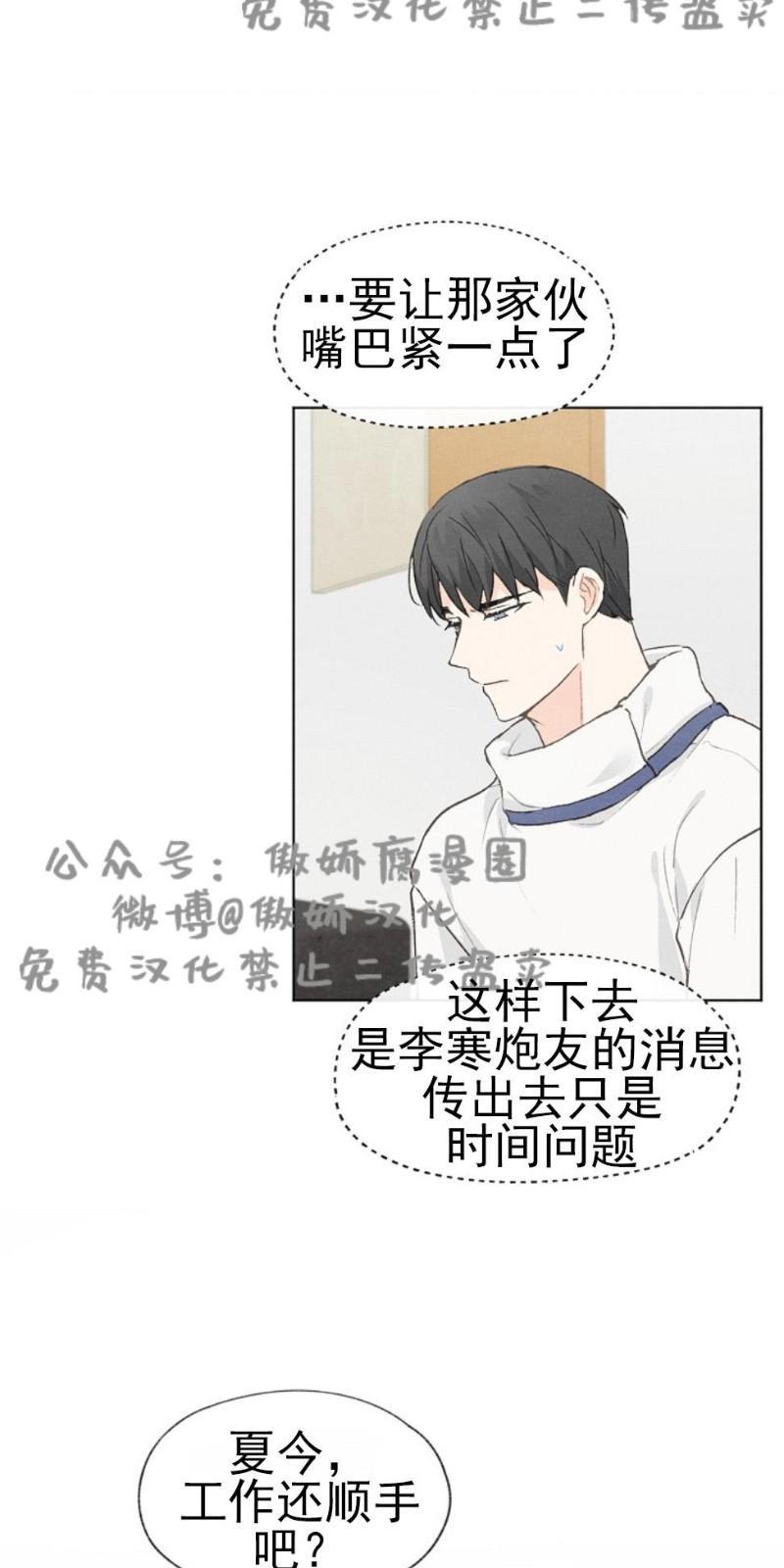爱憎缺乏[耽美]韩漫全集-第26话无删减无遮挡章节图片 