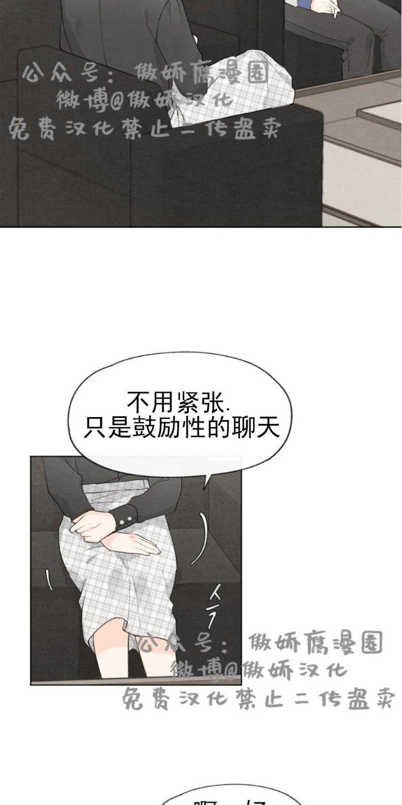 爱憎缺乏[耽美]韩漫全集-第26话无删减无遮挡章节图片 
