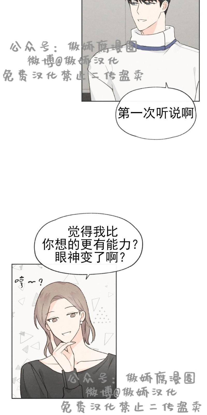 爱憎缺乏[耽美]韩漫全集-第26话无删减无遮挡章节图片 