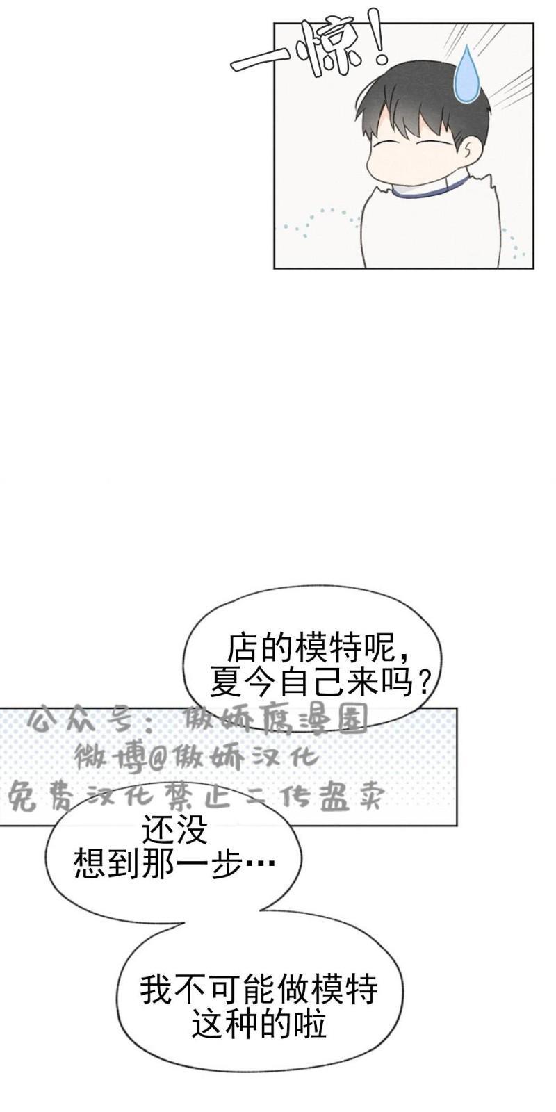 爱憎缺乏[耽美]韩漫全集-第26话无删减无遮挡章节图片 