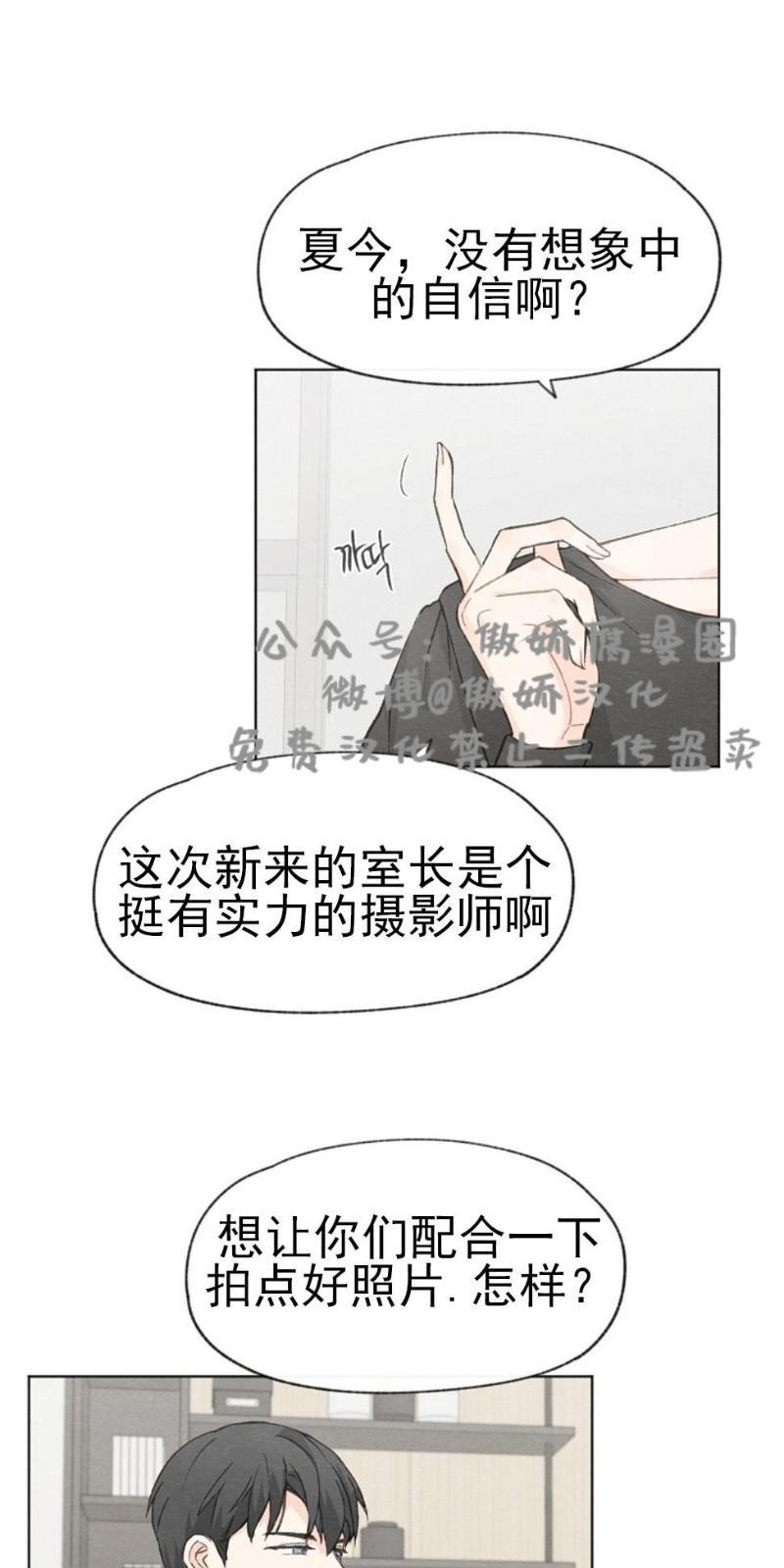 爱憎缺乏[耽美]韩漫全集-第26话无删减无遮挡章节图片 
