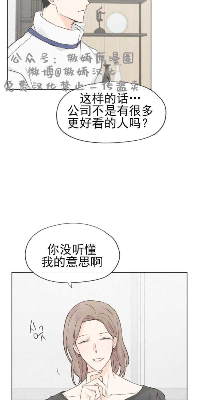 爱憎缺乏[耽美]韩漫全集-第26话无删减无遮挡章节图片 