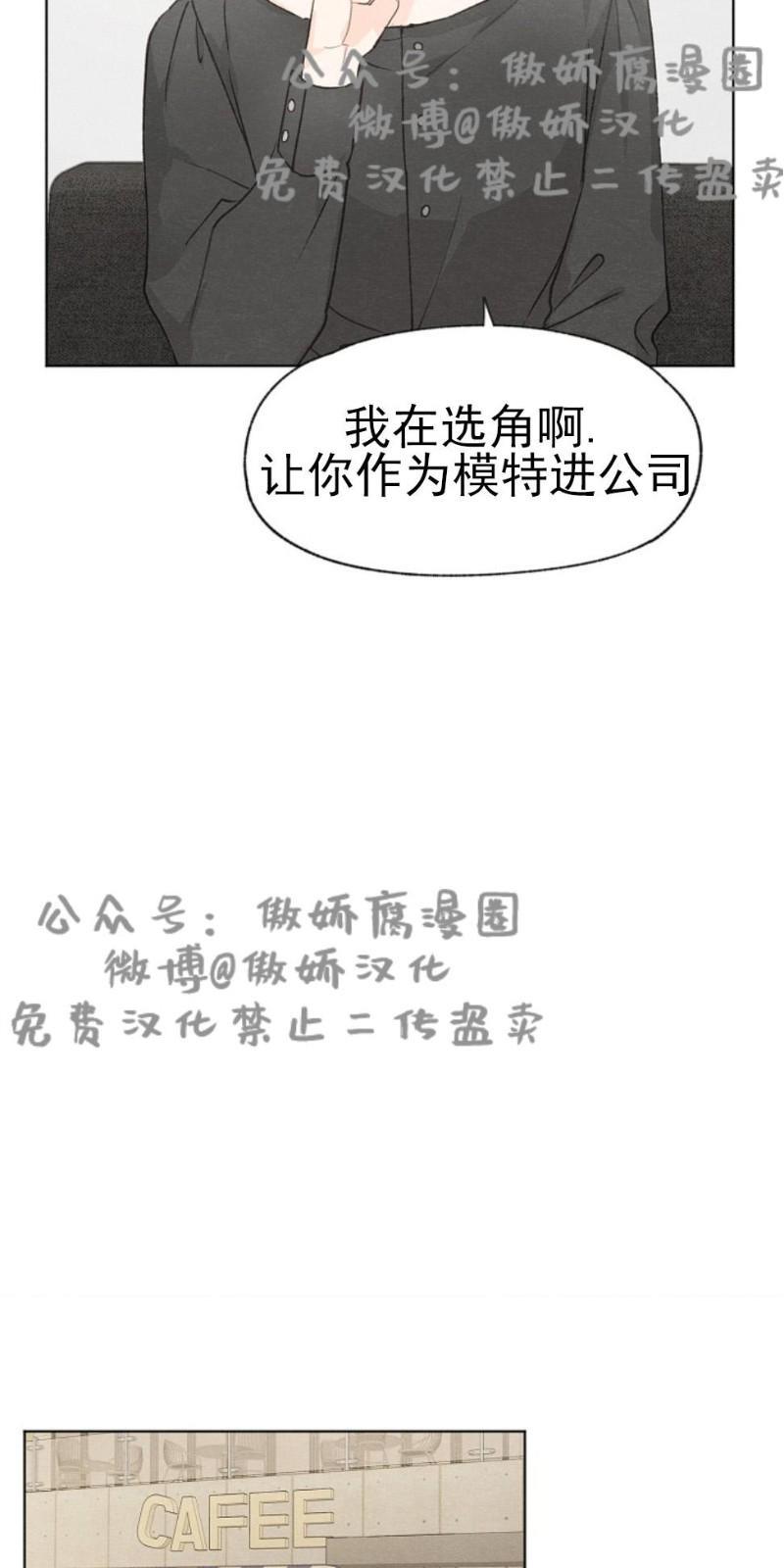 爱憎缺乏[耽美]韩漫全集-第26话无删减无遮挡章节图片 