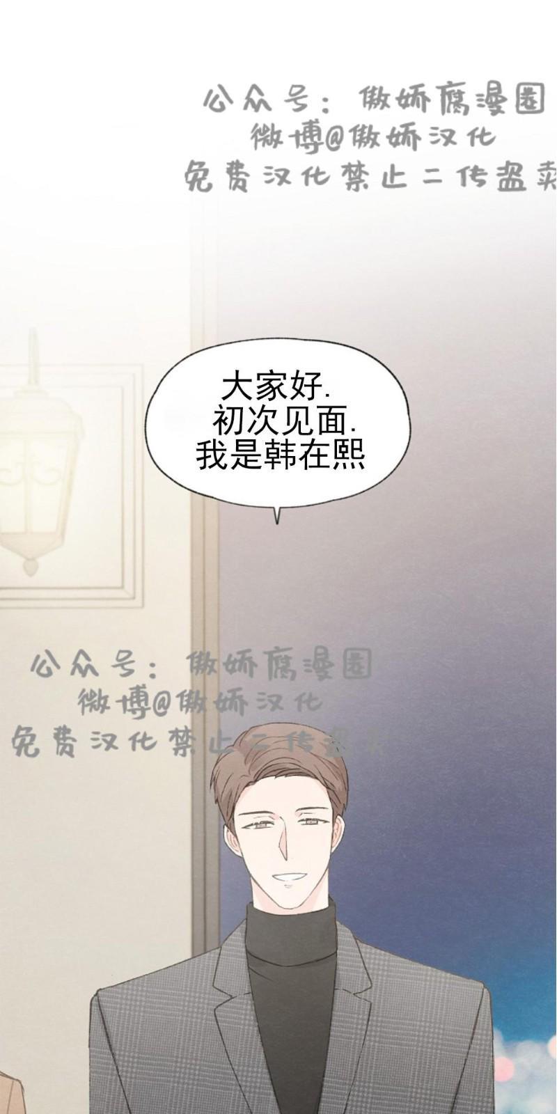 爱憎缺乏[耽美]韩漫全集-第27话无删减无遮挡章节图片 