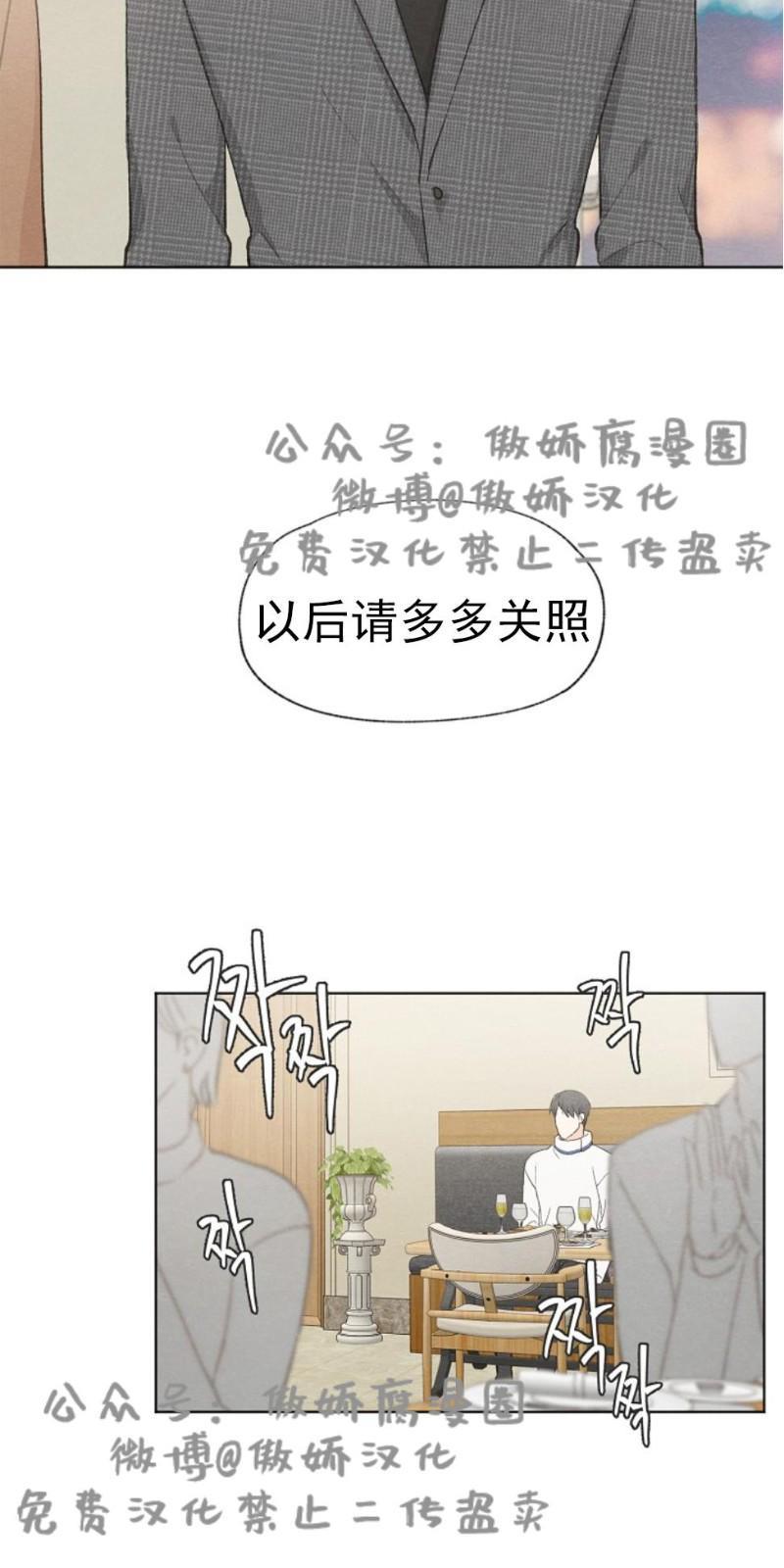 爱憎缺乏[耽美]韩漫全集-第27话无删减无遮挡章节图片 