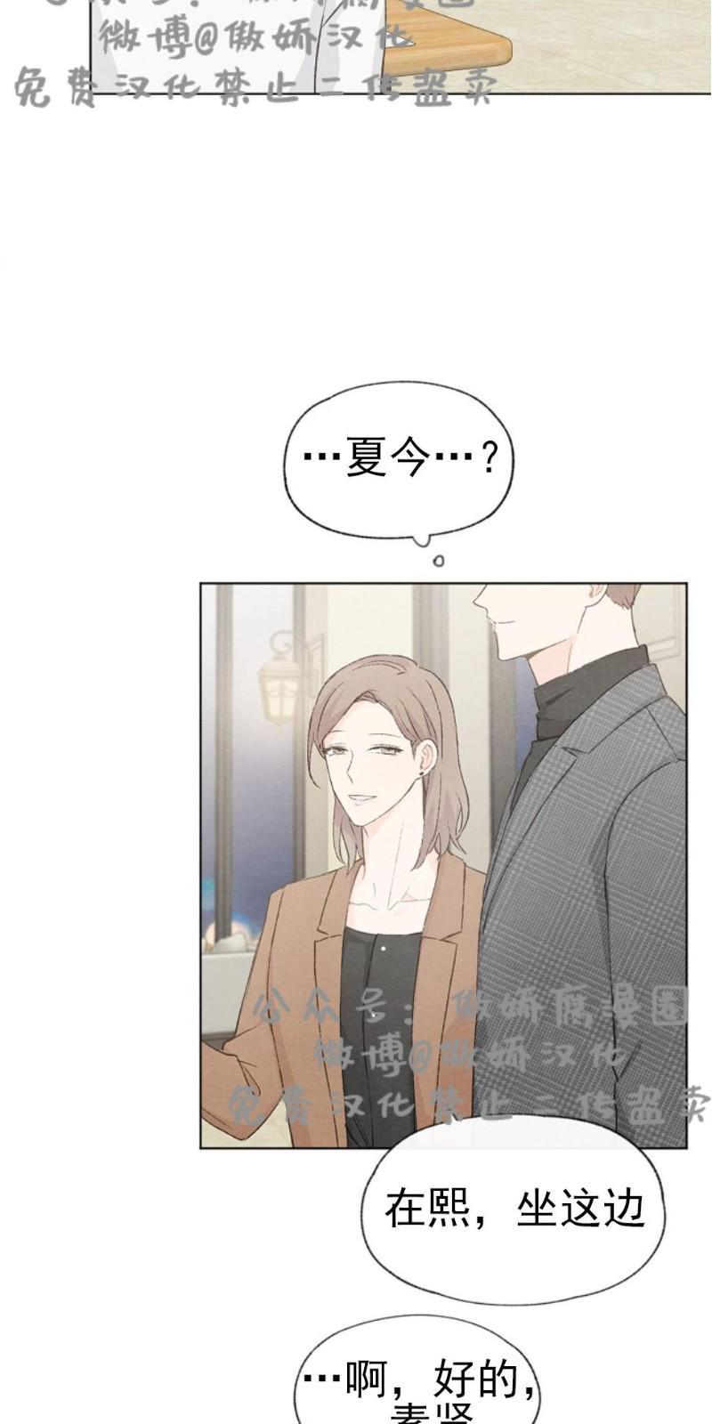 爱憎缺乏[耽美]韩漫全集-第27话无删减无遮挡章节图片 