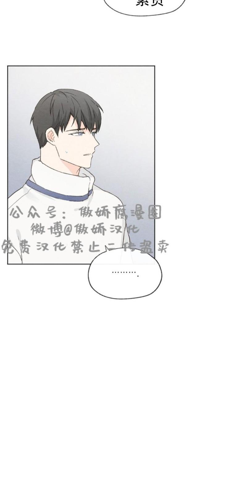 爱憎缺乏[耽美]韩漫全集-第27话无删减无遮挡章节图片 