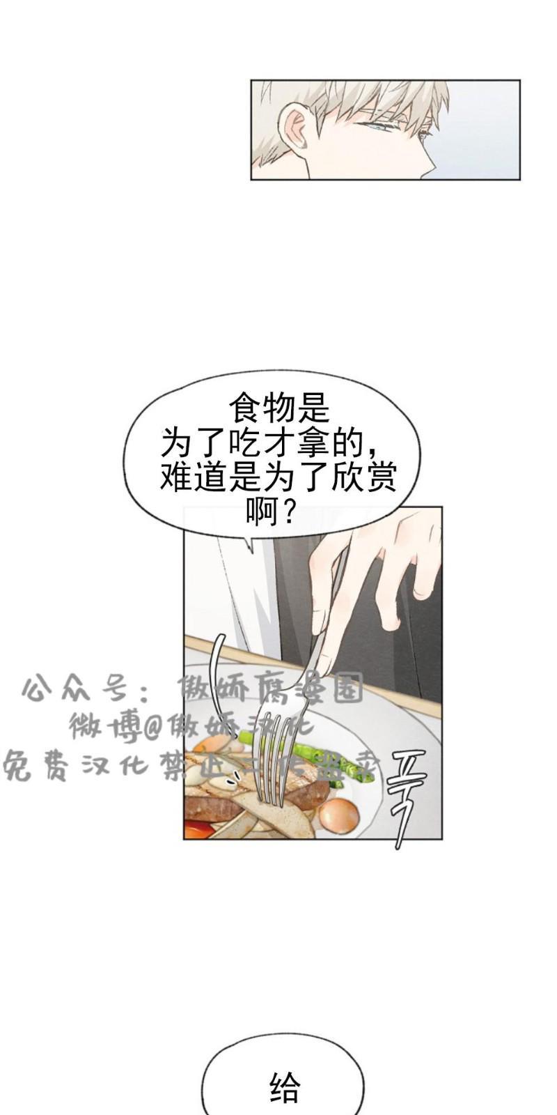 爱憎缺乏[耽美]韩漫全集-第27话无删减无遮挡章节图片 