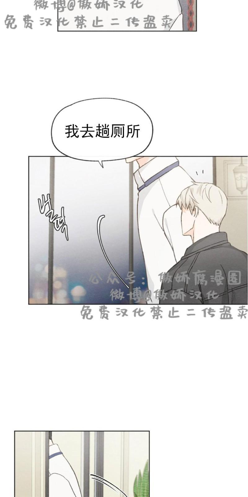 爱憎缺乏[耽美]韩漫全集-第27话无删减无遮挡章节图片 