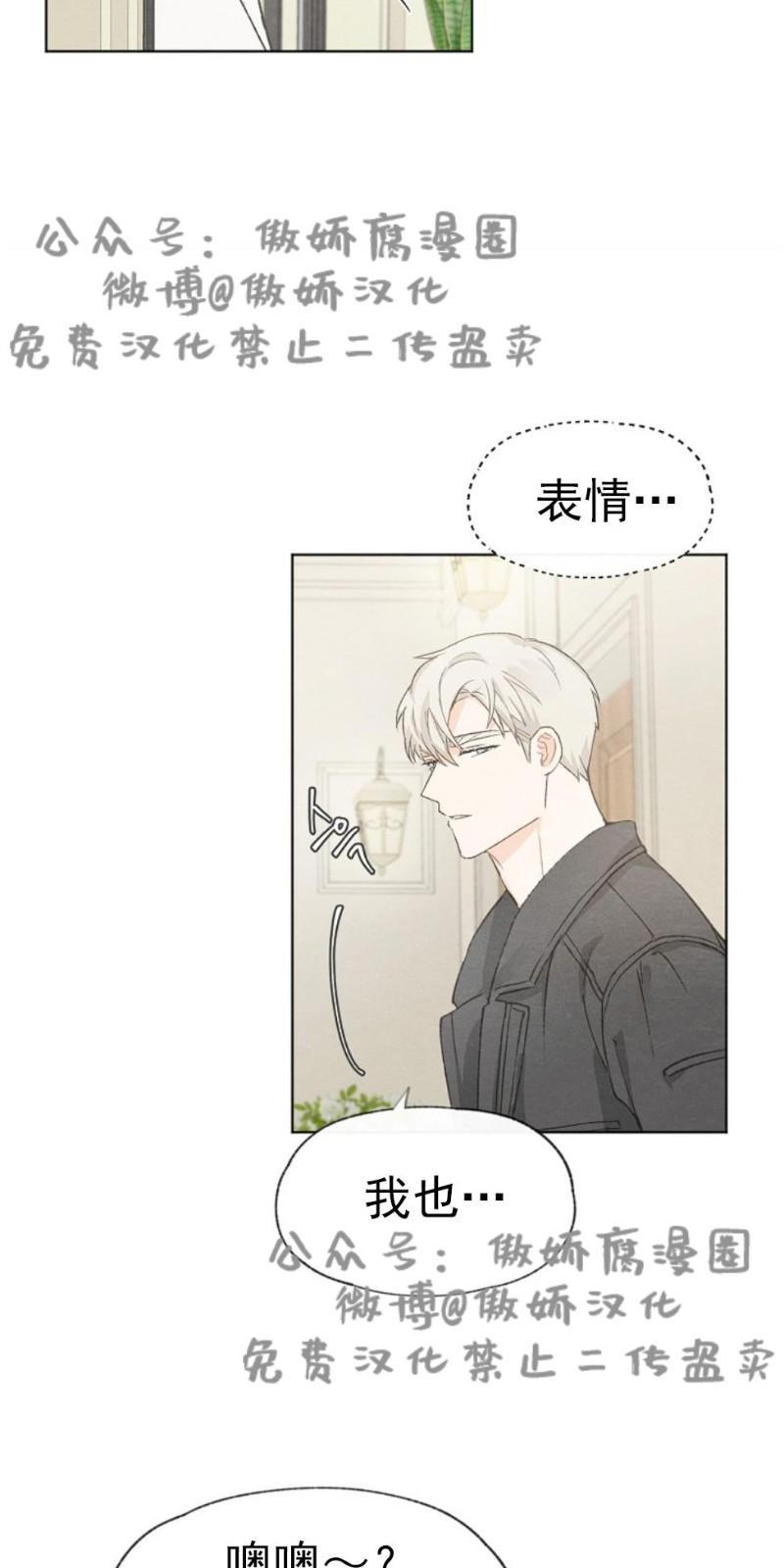 爱憎缺乏[耽美]韩漫全集-第27话无删减无遮挡章节图片 