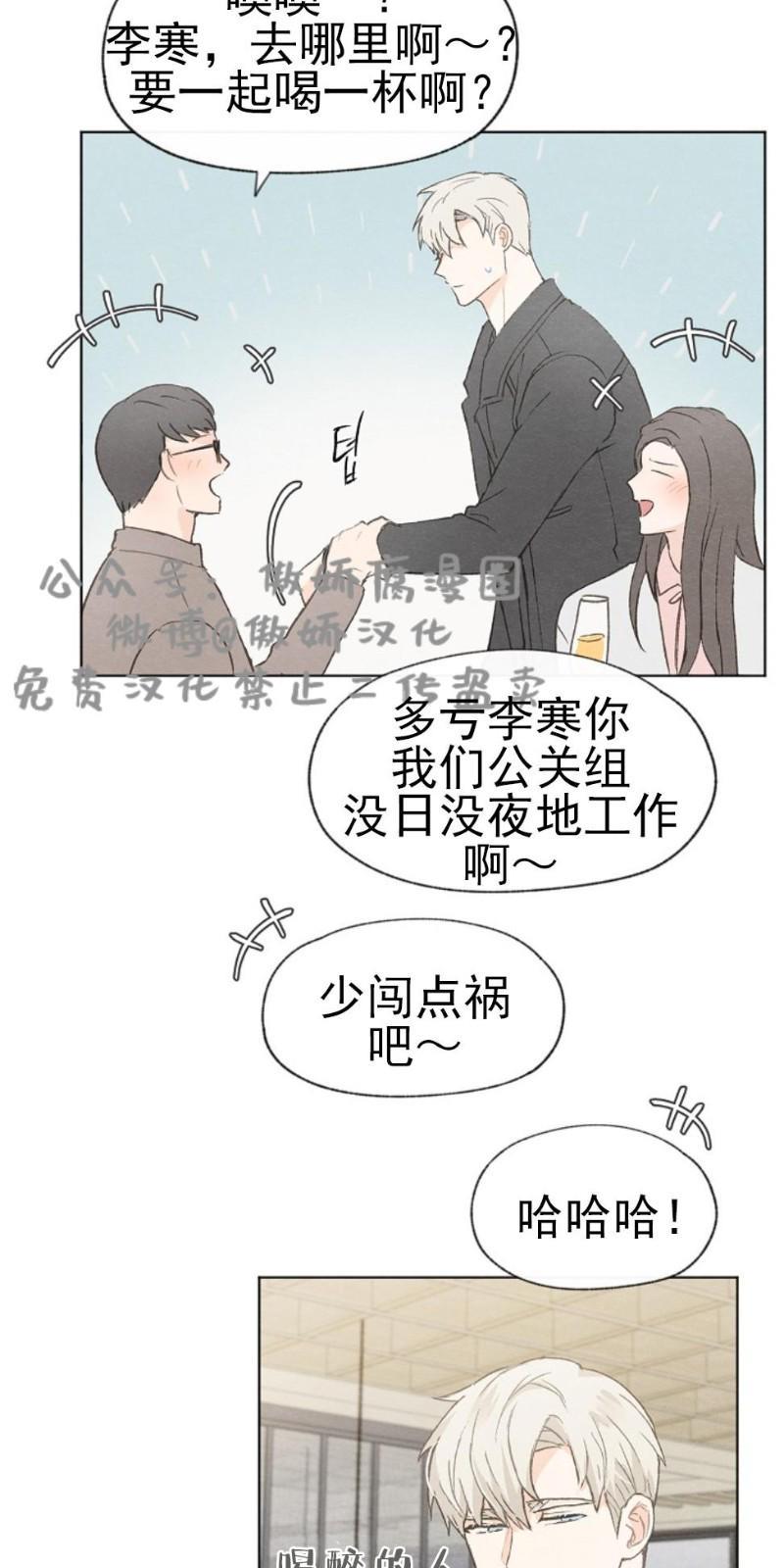 爱憎缺乏[耽美]韩漫全集-第27话无删减无遮挡章节图片 