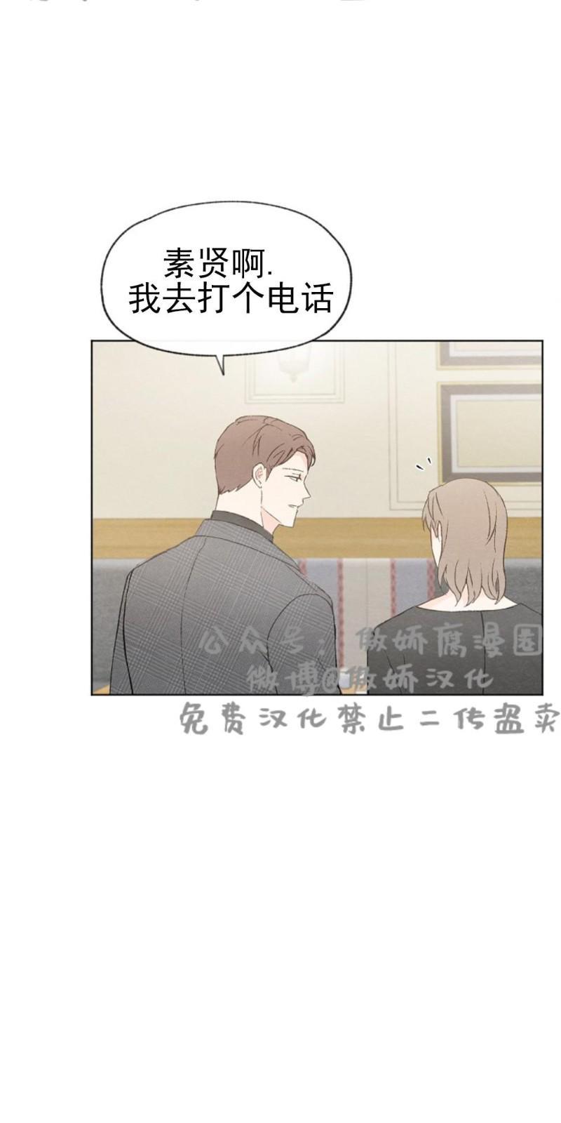 爱憎缺乏[耽美]韩漫全集-第27话无删减无遮挡章节图片 