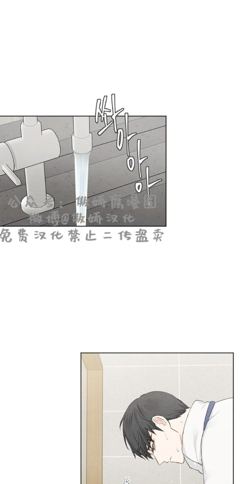 爱憎缺乏[耽美]韩漫全集-第27话无删减无遮挡章节图片 