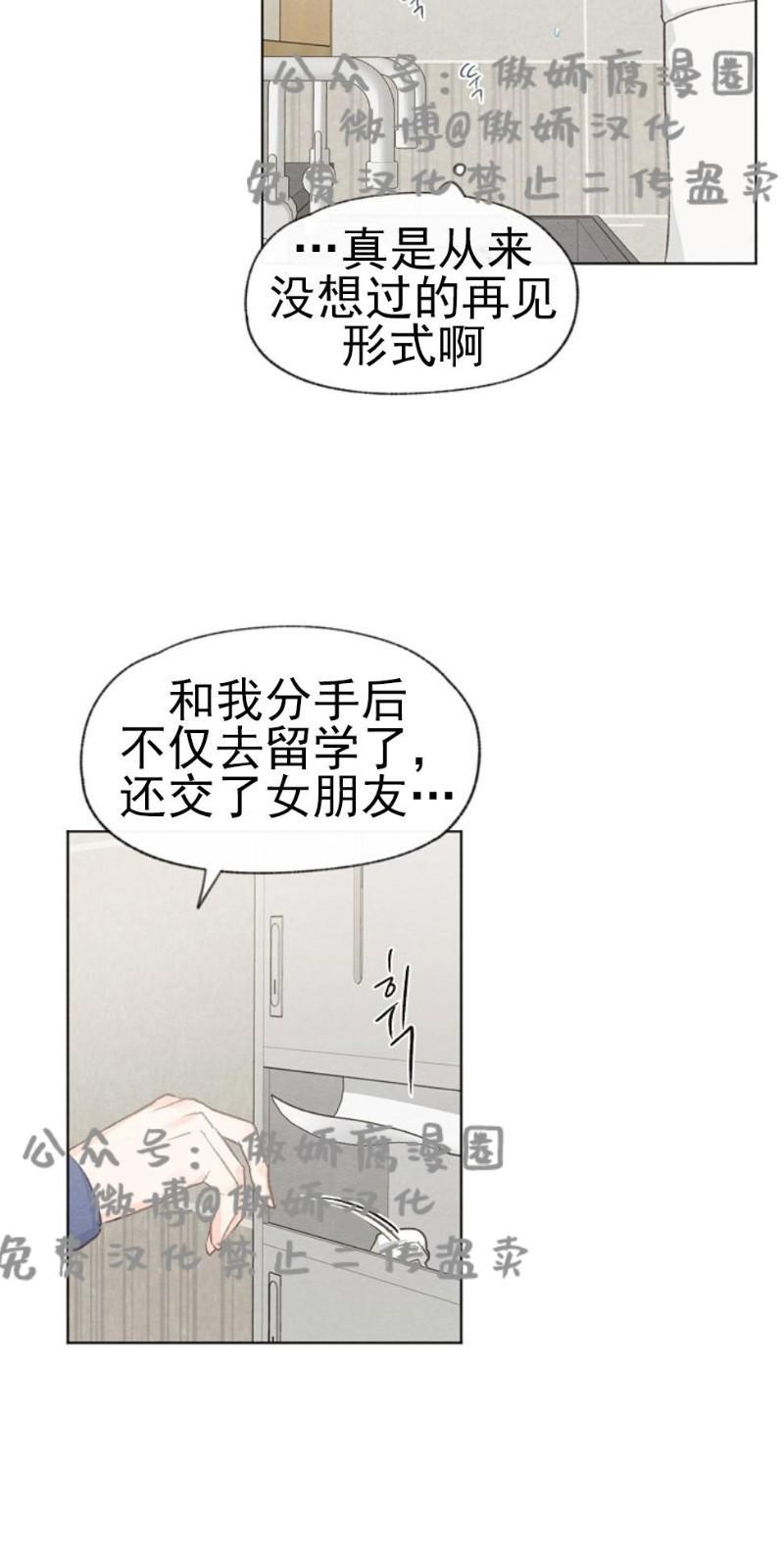 爱憎缺乏[耽美]韩漫全集-第27话无删减无遮挡章节图片 