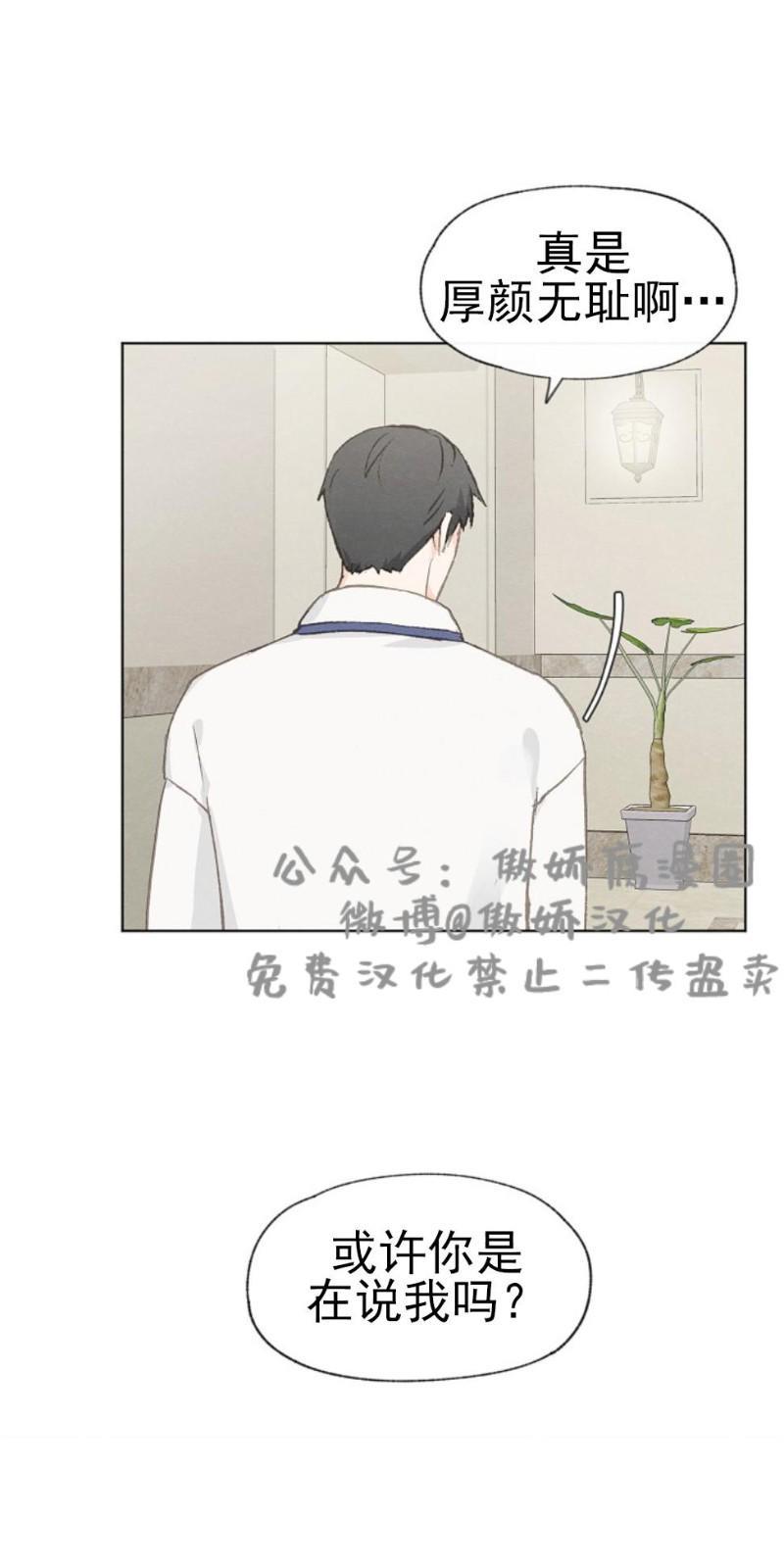 爱憎缺乏[耽美]韩漫全集-第27话无删减无遮挡章节图片 