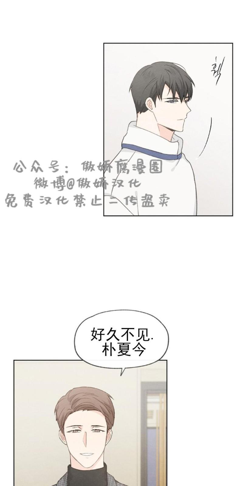 爱憎缺乏[耽美]韩漫全集-第27话无删减无遮挡章节图片 
