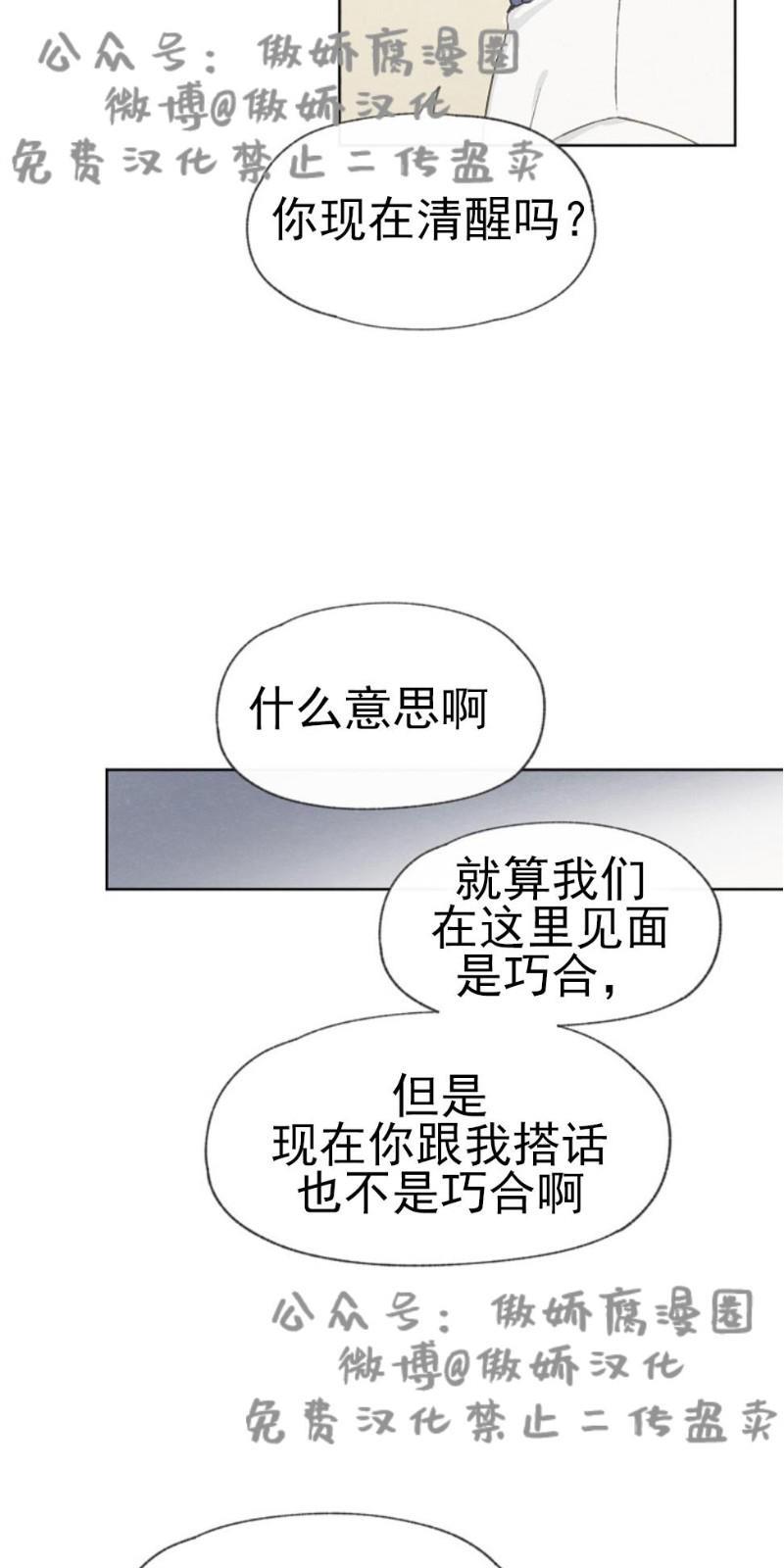 爱憎缺乏[耽美]韩漫全集-第27话无删减无遮挡章节图片 