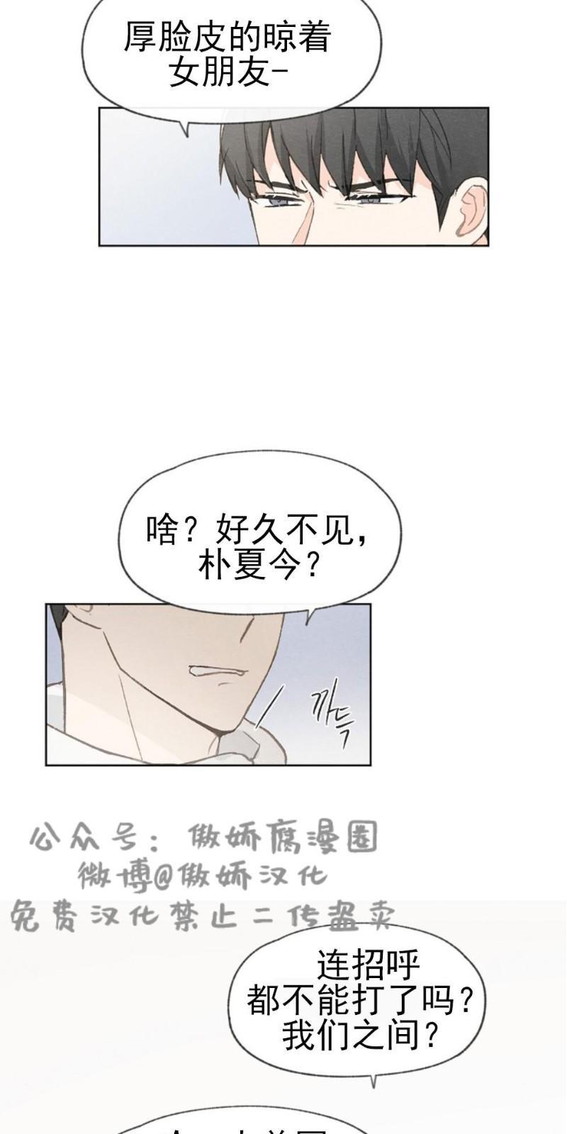 爱憎缺乏[耽美]韩漫全集-第27话无删减无遮挡章节图片 
