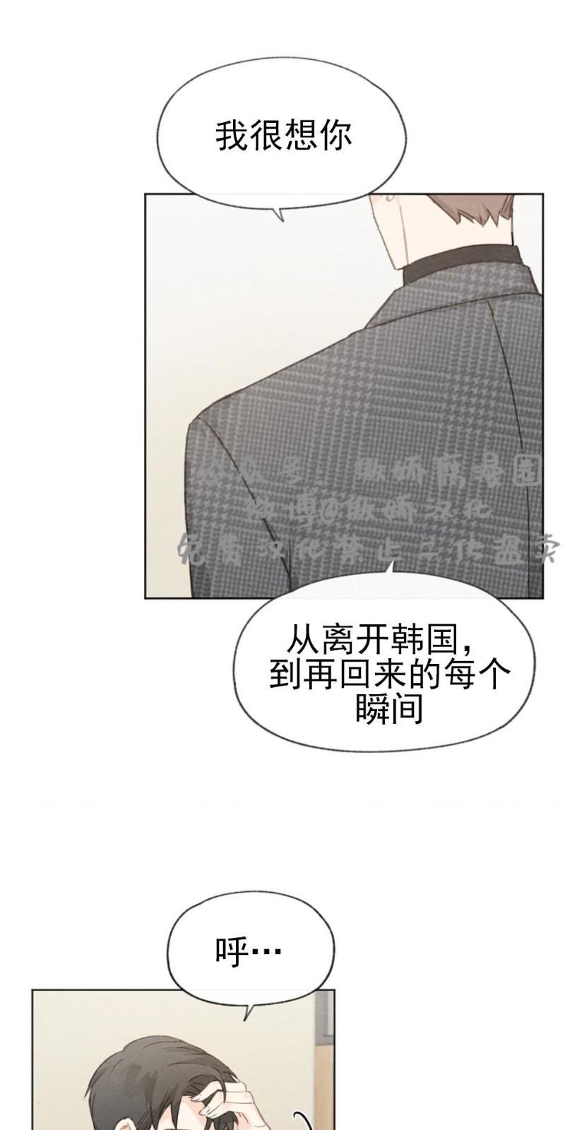爱憎缺乏[耽美]韩漫全集-第27话无删减无遮挡章节图片 