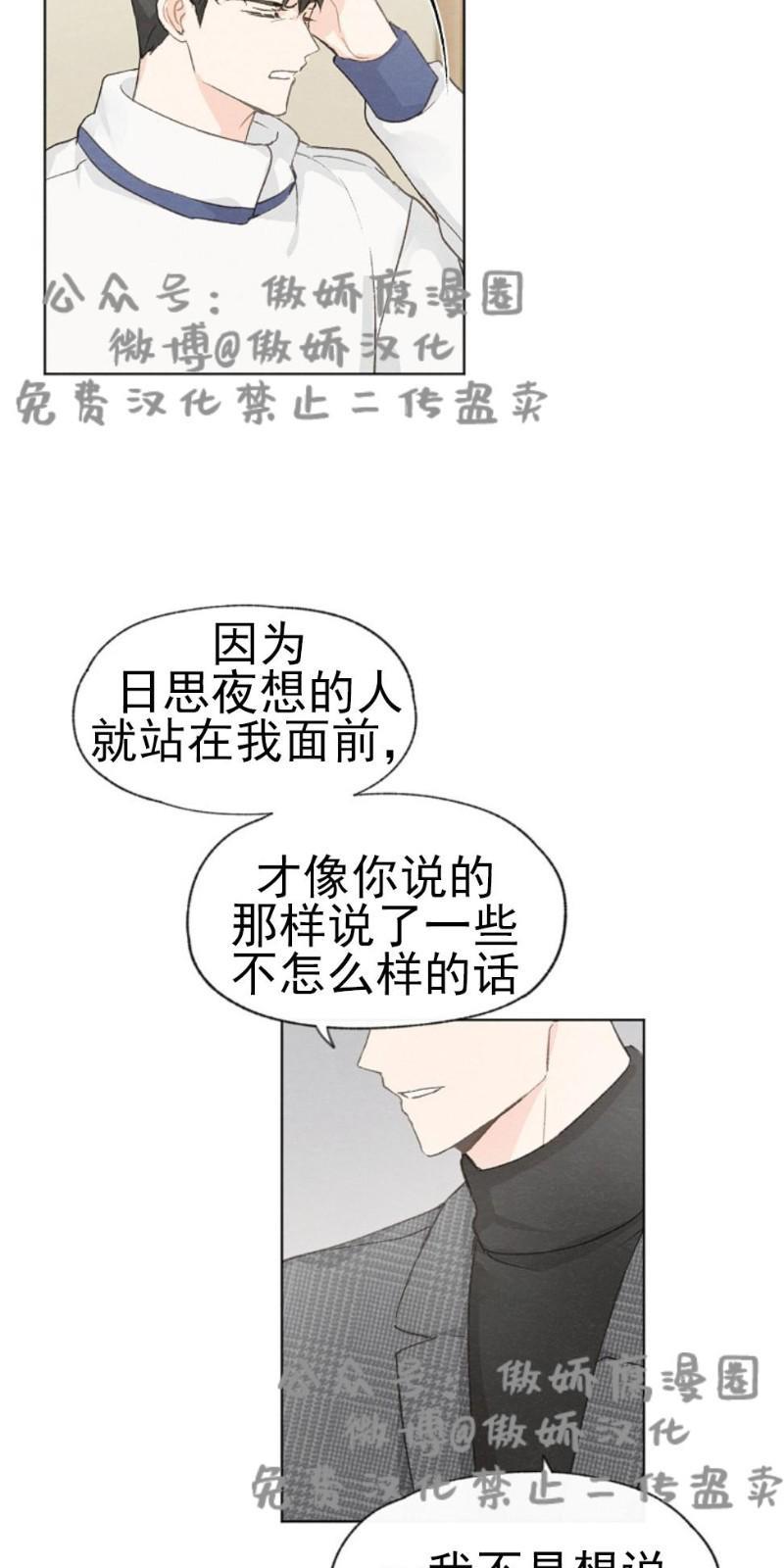 爱憎缺乏[耽美]韩漫全集-第27话无删减无遮挡章节图片 