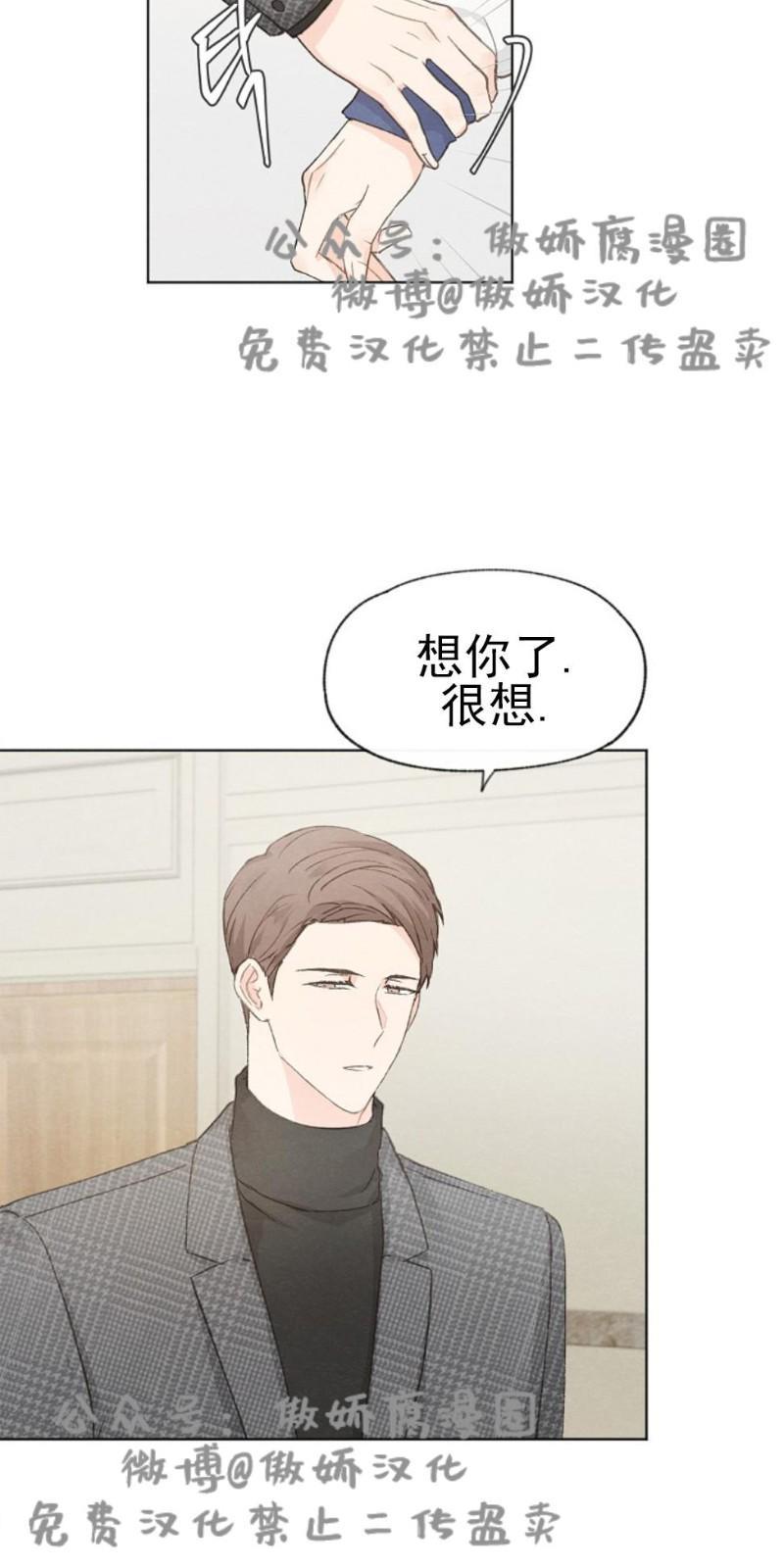 爱憎缺乏[耽美]韩漫全集-第27话无删减无遮挡章节图片 