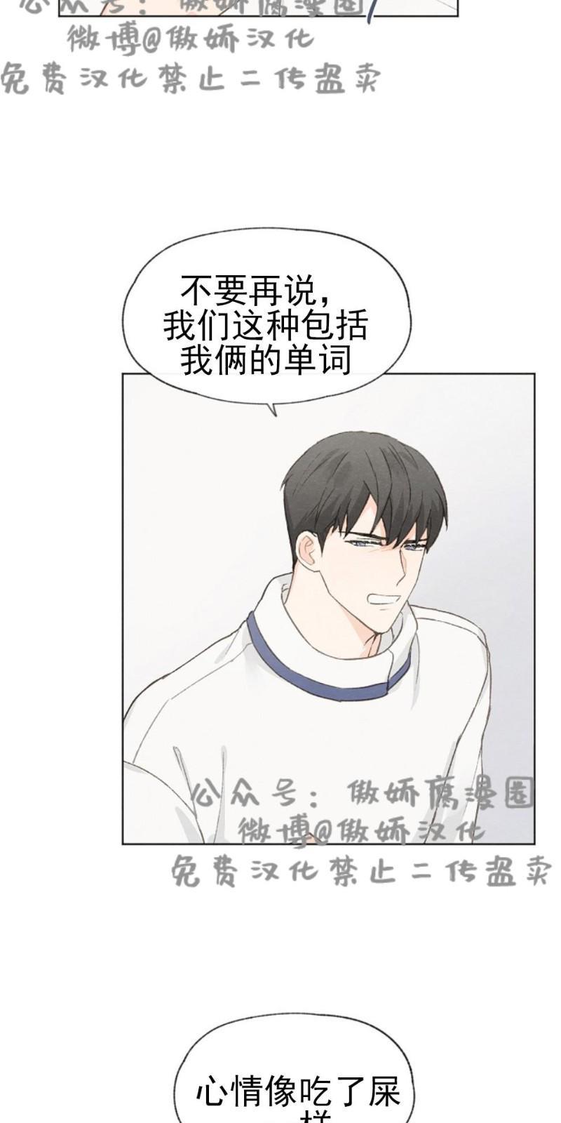 爱憎缺乏[耽美]韩漫全集-第27话无删减无遮挡章节图片 