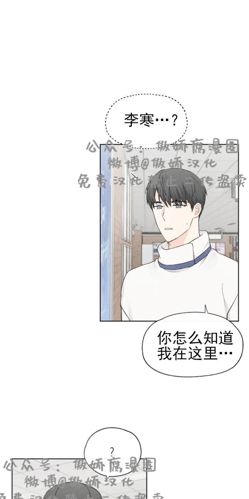 爱憎缺乏[耽美]韩漫全集-第28话无删减无遮挡章节图片 