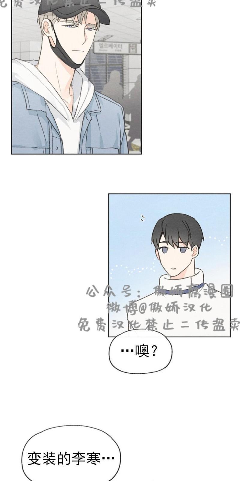 爱憎缺乏[耽美]韩漫全集-第28话无删减无遮挡章节图片 