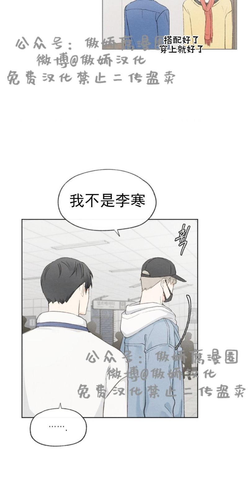 爱憎缺乏[耽美]韩漫全集-第28话无删减无遮挡章节图片 
