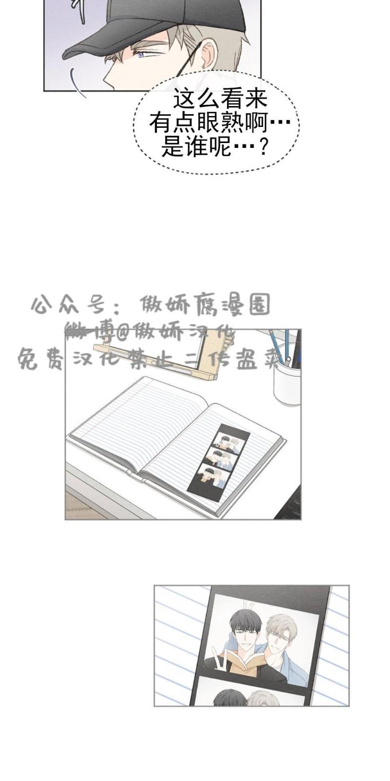 爱憎缺乏[耽美]韩漫全集-第28话无删减无遮挡章节图片 