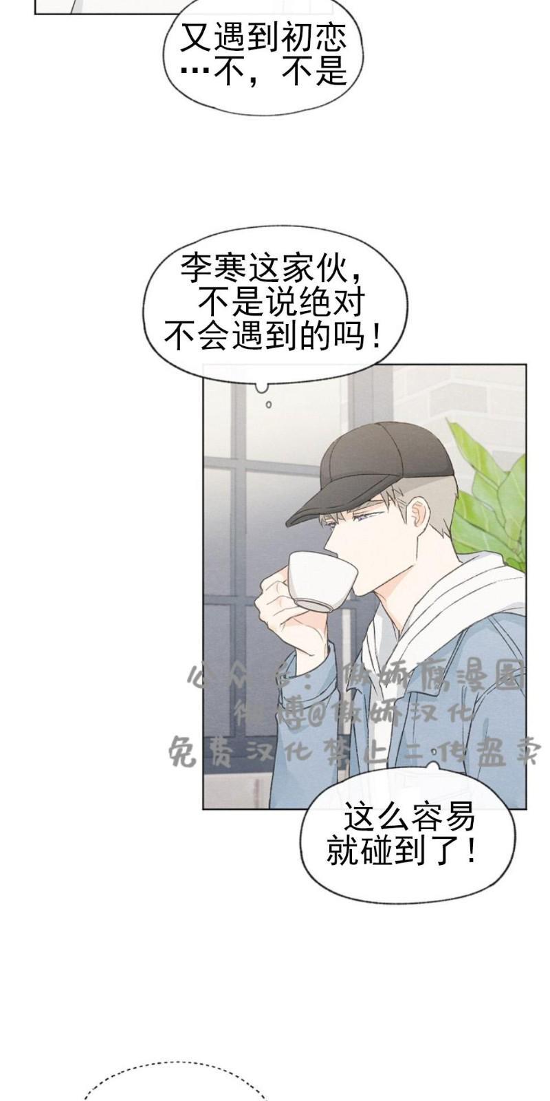爱憎缺乏[耽美]韩漫全集-第28话无删减无遮挡章节图片 