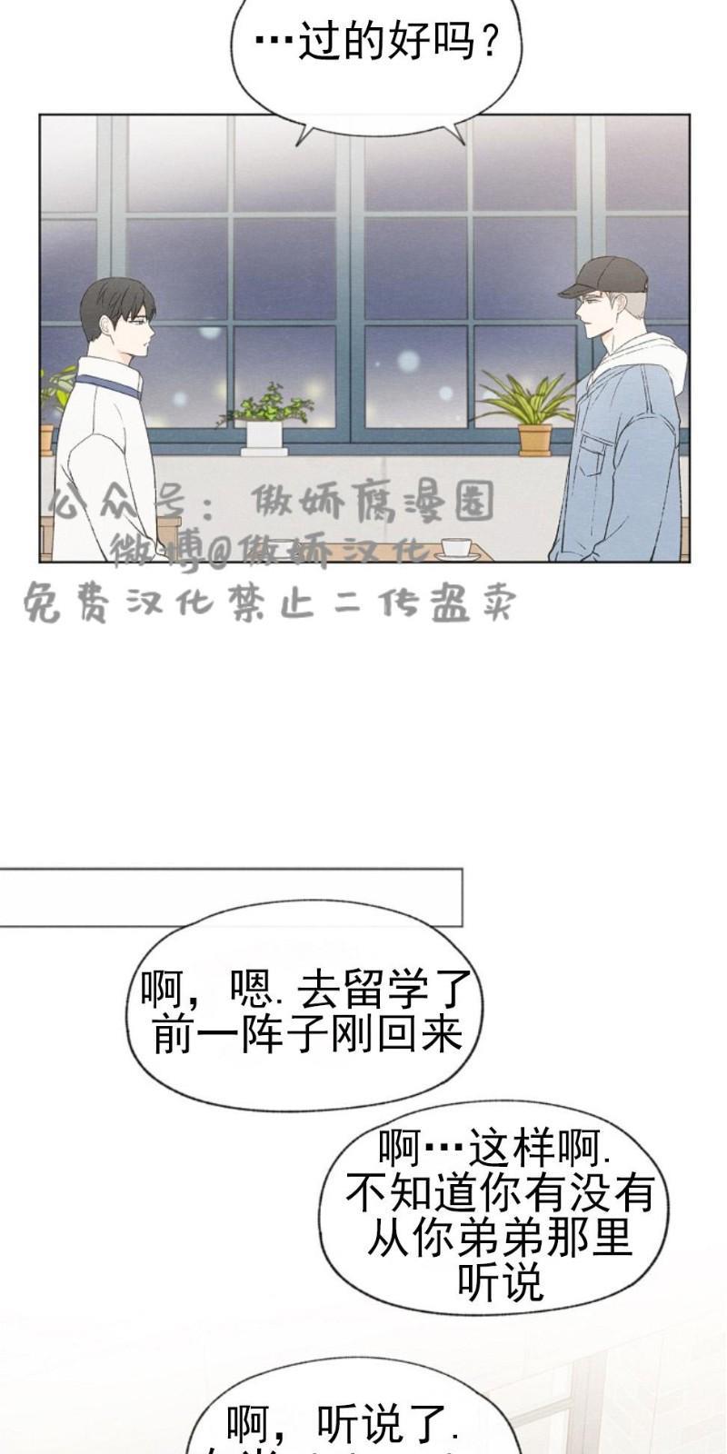 爱憎缺乏[耽美]韩漫全集-第28话无删减无遮挡章节图片 
