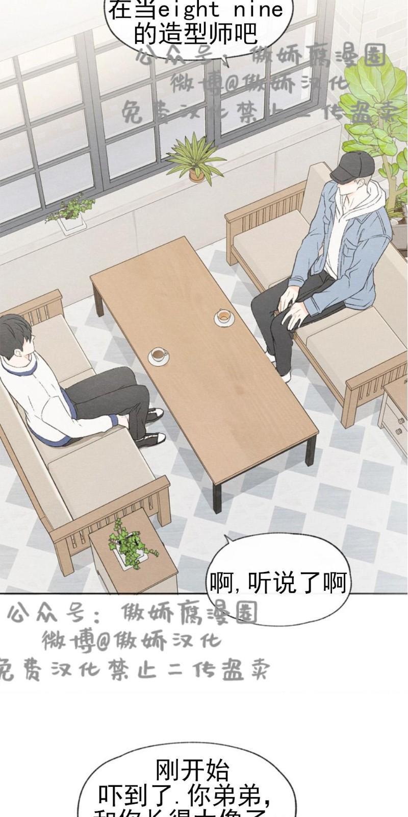 爱憎缺乏[耽美]韩漫全集-第28话无删减无遮挡章节图片 