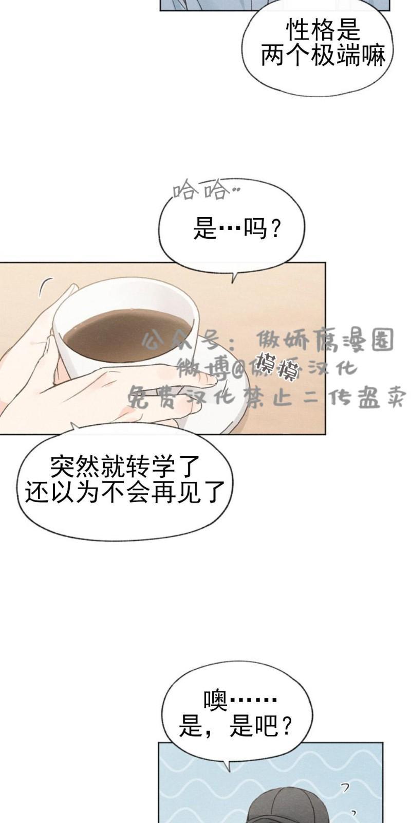 爱憎缺乏[耽美]韩漫全集-第28话无删减无遮挡章节图片 