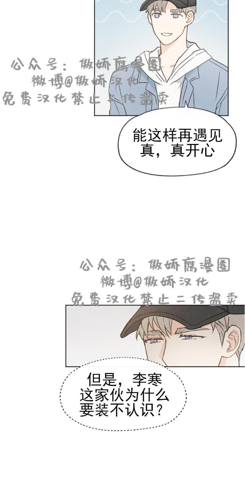 爱憎缺乏[耽美]韩漫全集-第28话无删减无遮挡章节图片 