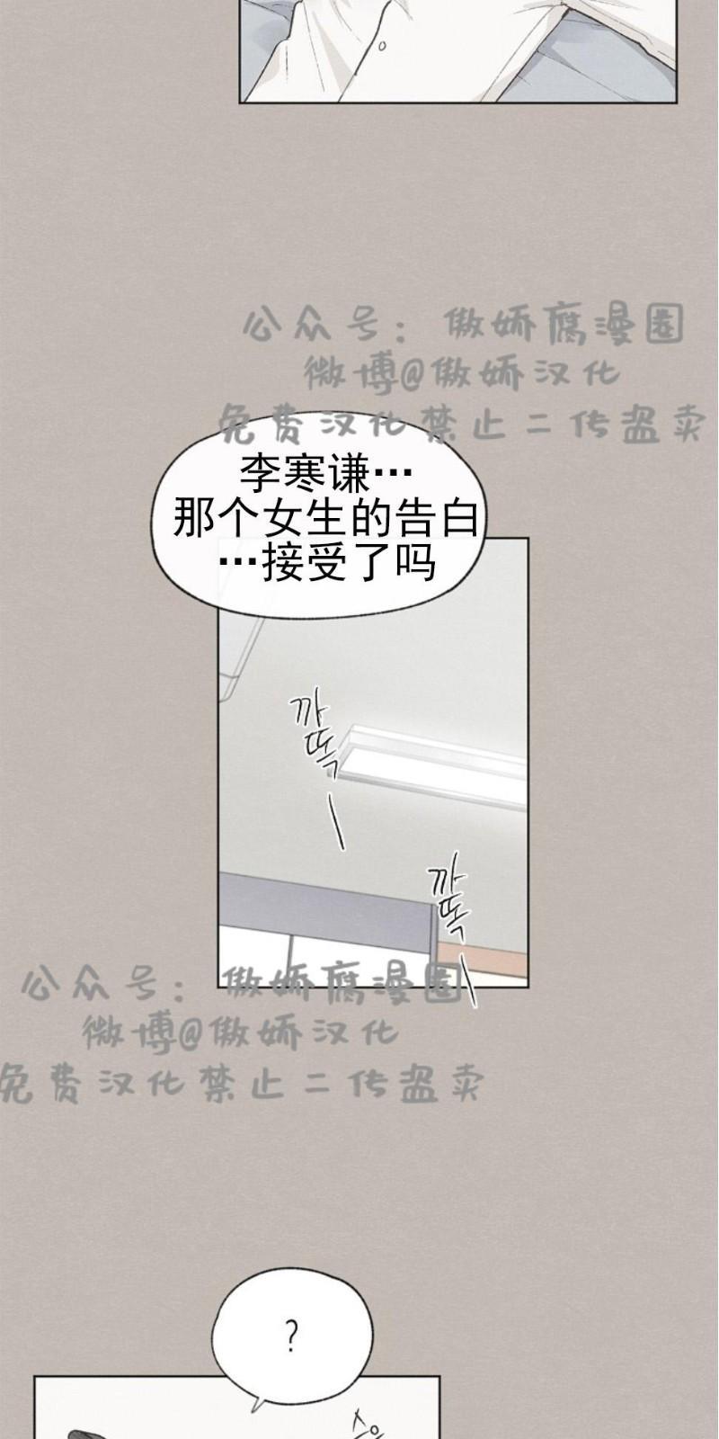 爱憎缺乏[耽美]韩漫全集-第28话无删减无遮挡章节图片 