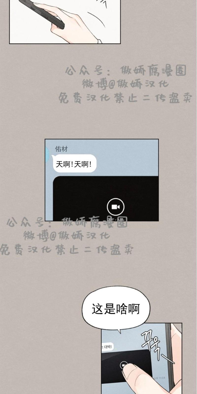 爱憎缺乏[耽美]韩漫全集-第28话无删减无遮挡章节图片 
