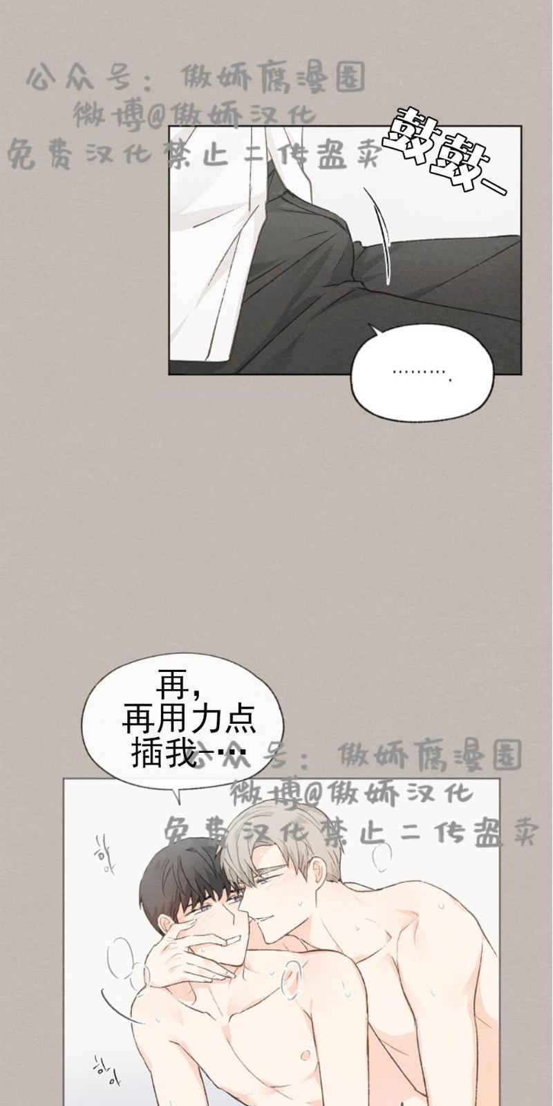 爱憎缺乏[耽美]韩漫全集-第28话无删减无遮挡章节图片 