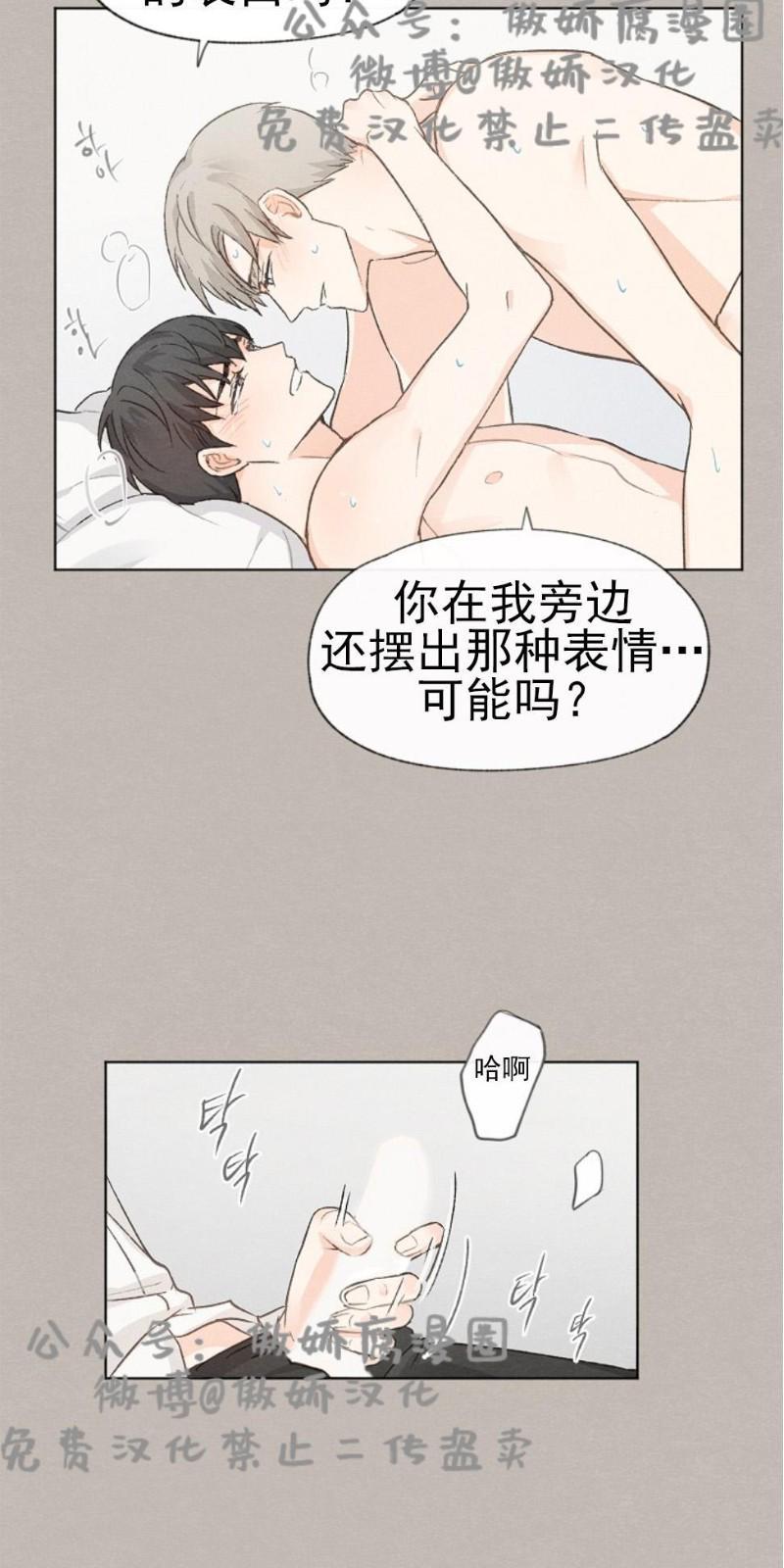 爱憎缺乏[耽美]韩漫全集-第28话无删减无遮挡章节图片 