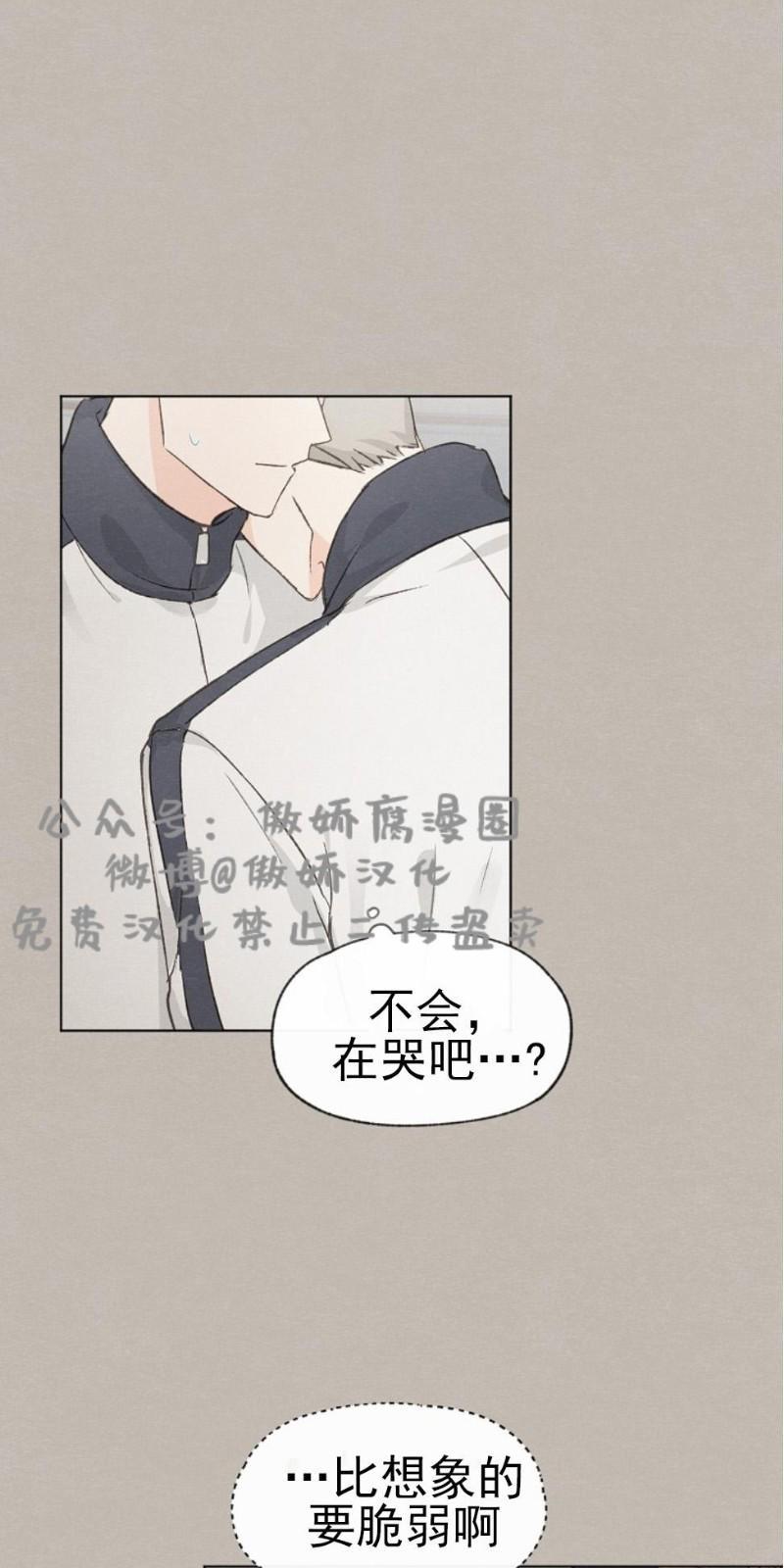 爱憎缺乏[耽美]韩漫全集-第29话无删减无遮挡章节图片 