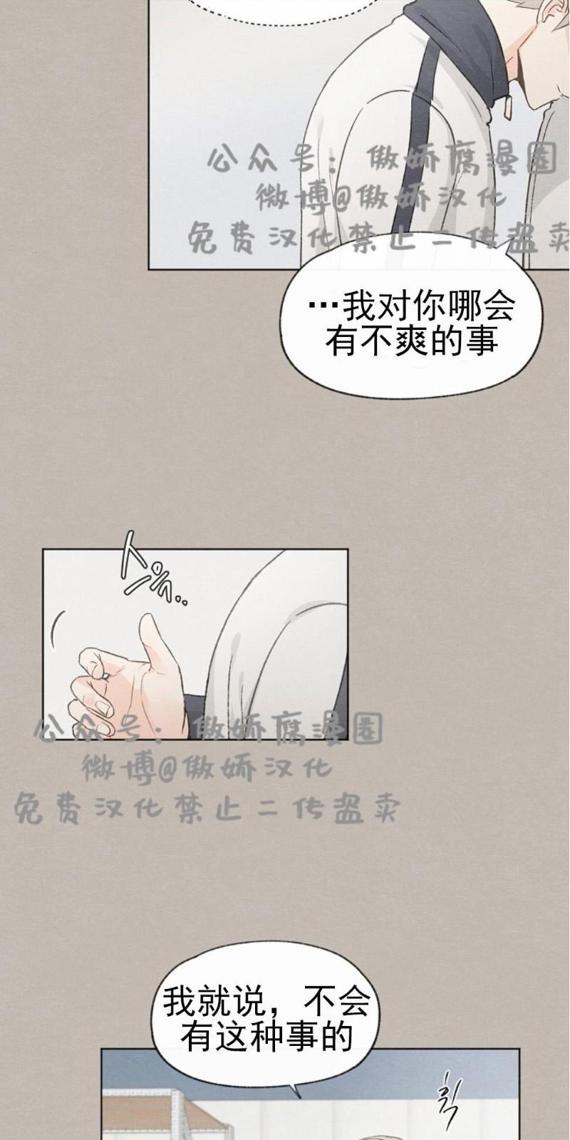 爱憎缺乏[耽美]韩漫全集-第29话无删减无遮挡章节图片 