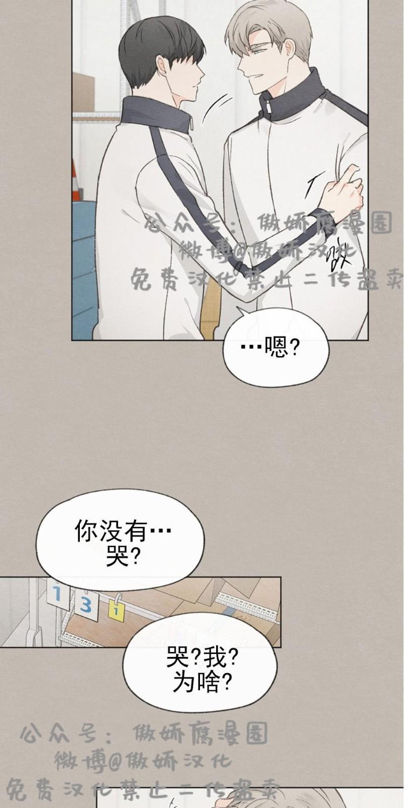 爱憎缺乏[耽美]韩漫全集-第29话无删减无遮挡章节图片 