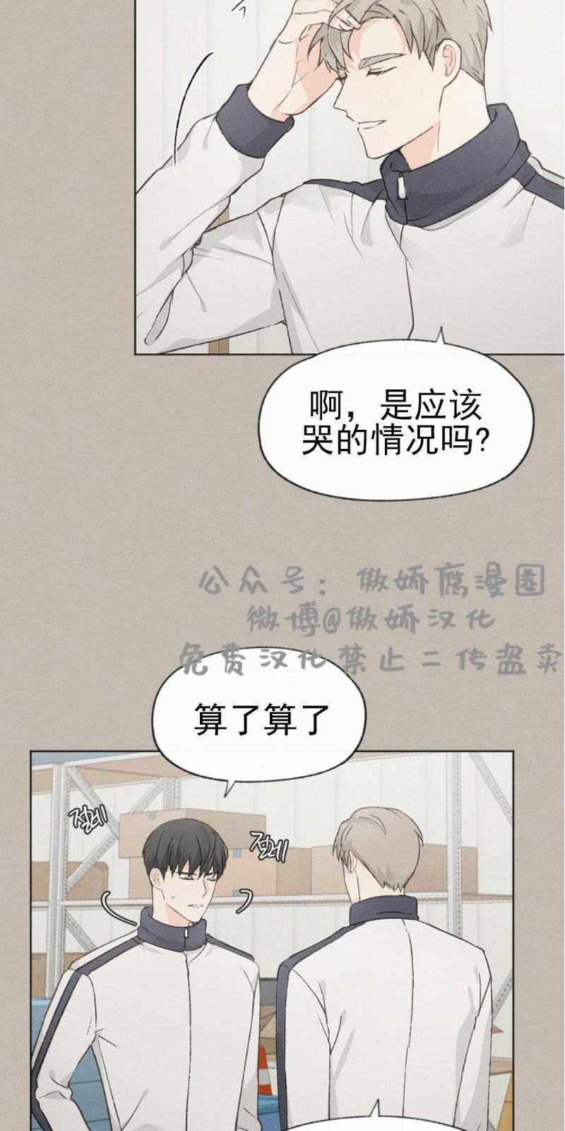 爱憎缺乏[耽美]韩漫全集-第29话无删减无遮挡章节图片 
