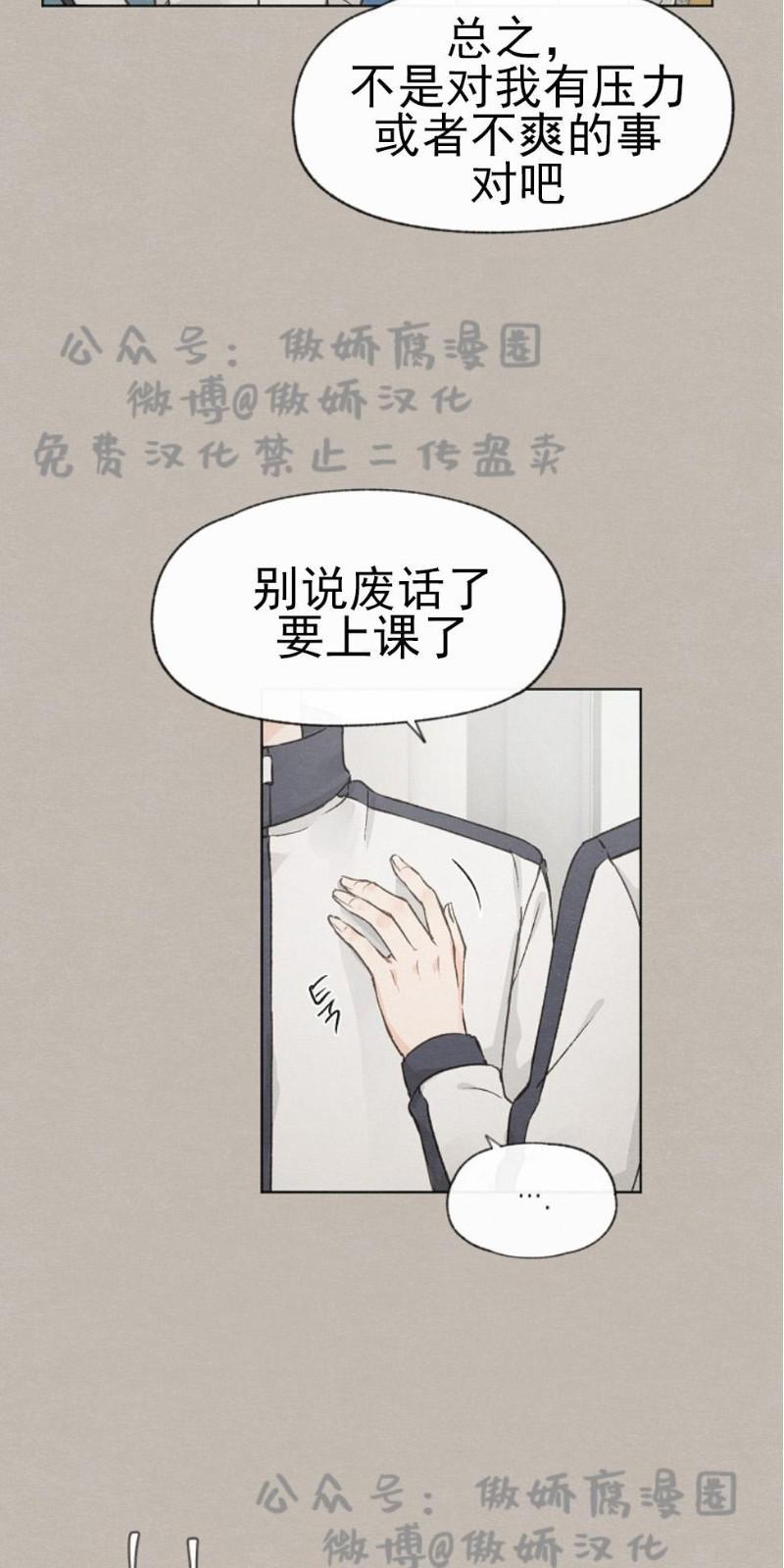 爱憎缺乏[耽美]韩漫全集-第29话无删减无遮挡章节图片 